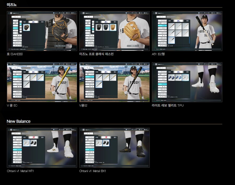 [공지] 11월 11일(월) 오전 10시 업데이트 예정(선수 및 장비 추가)_6.png