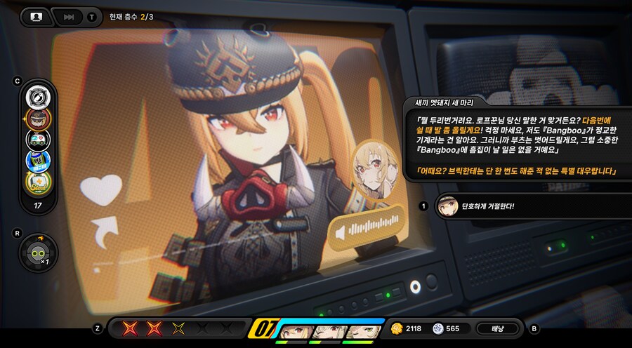 제로 공동에 가면 루시가 주는 포상_2.png