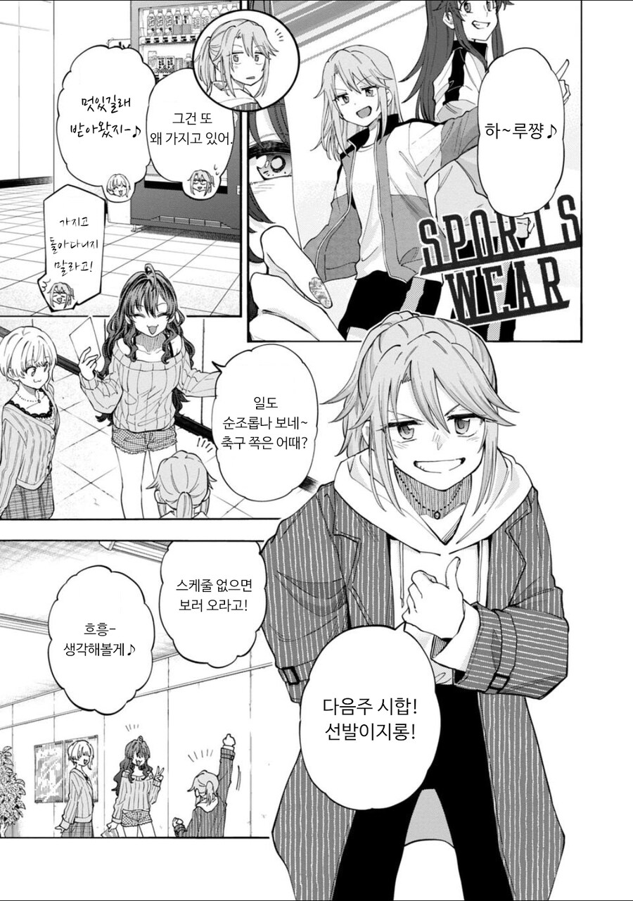 신데렐라걸즈U149 152화 아이돌_5.jpg