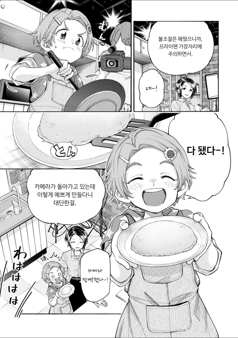 신데렐라걸즈U149 152화 아이돌_13.jpg