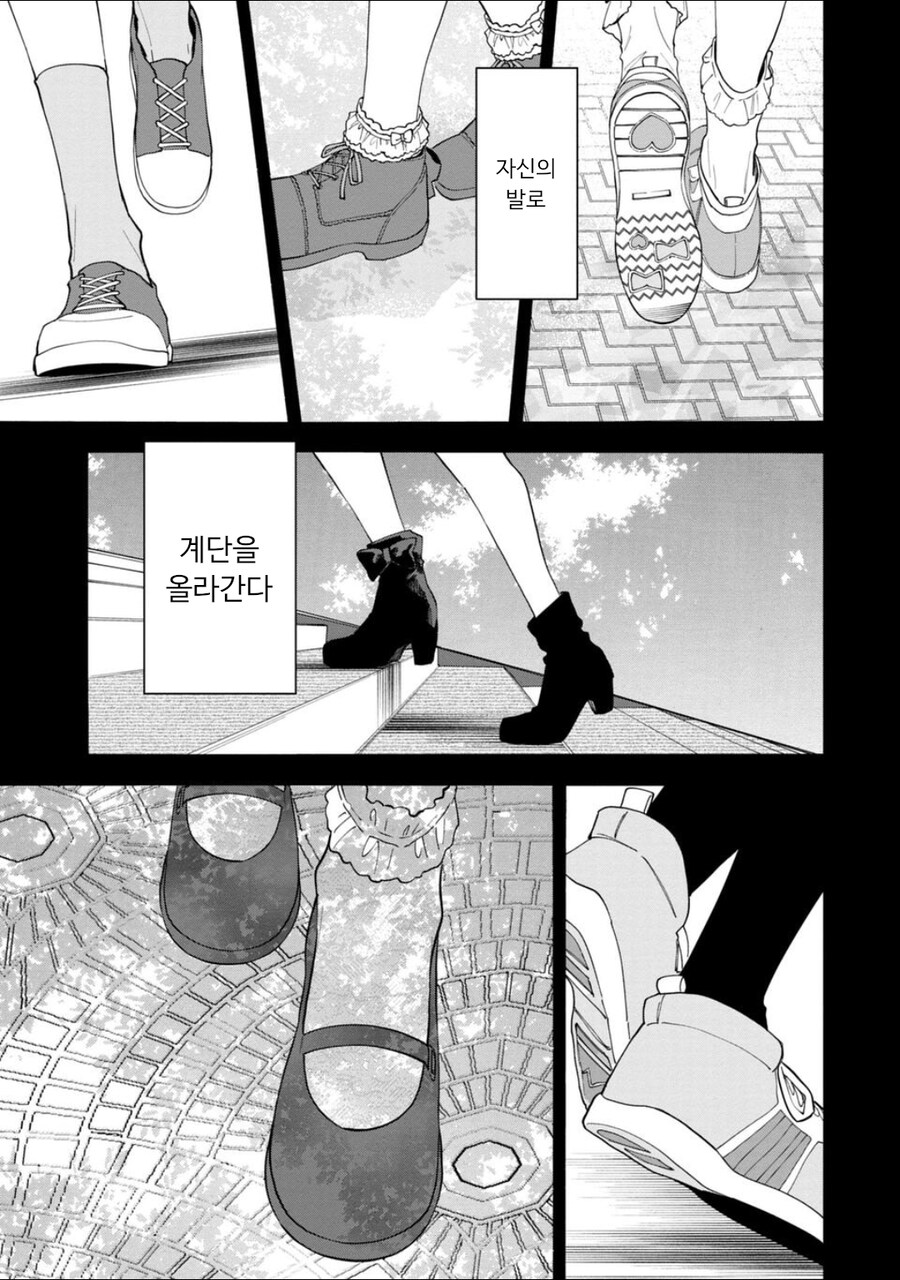 신데렐라걸즈U149 152화 아이돌_23.jpg