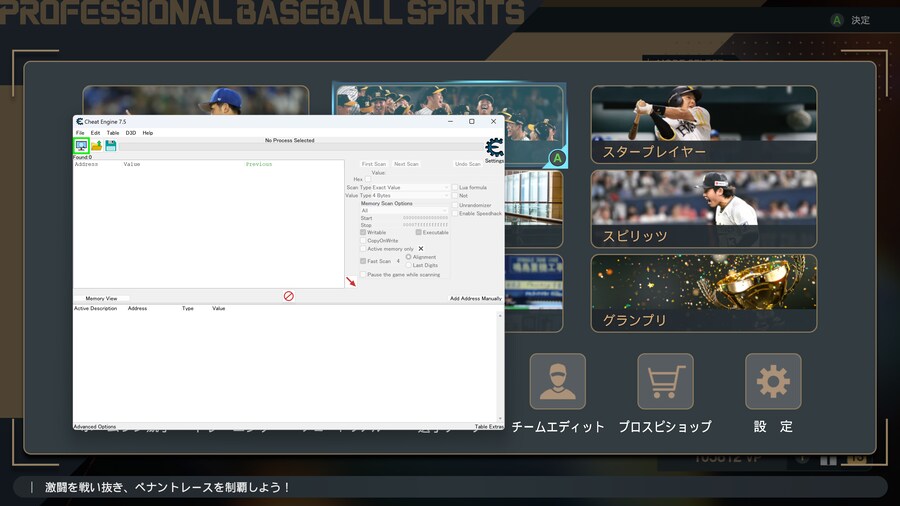 스팀판 치트엔진으로 올99 올특능 얻기_2.png