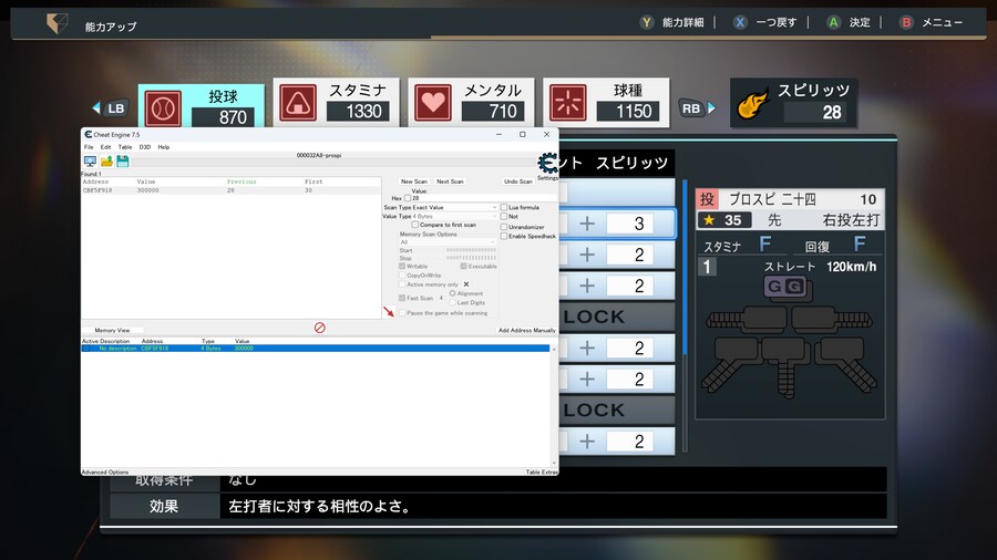 스팀판 치트엔진으로 올99 올특능 얻기_12.png