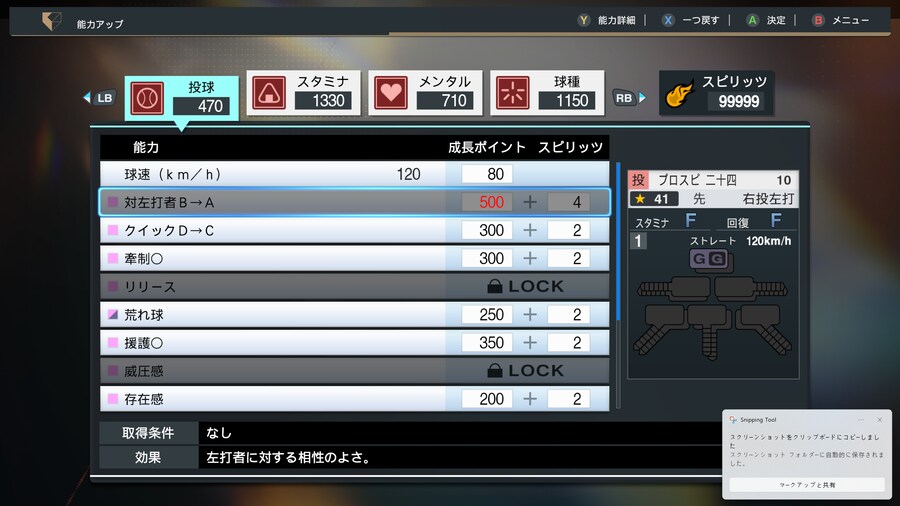 스팀판 치트엔진으로 올99 올특능 얻기_13.png