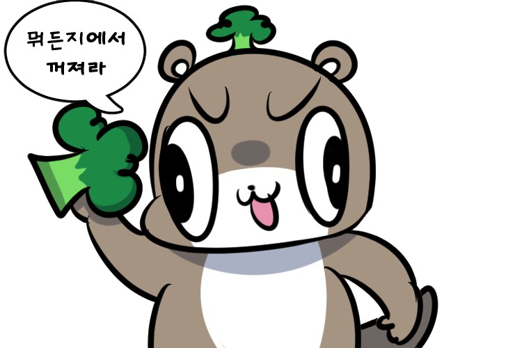 ㅇㅇㅇ에서 꺼져라 짤_1.png