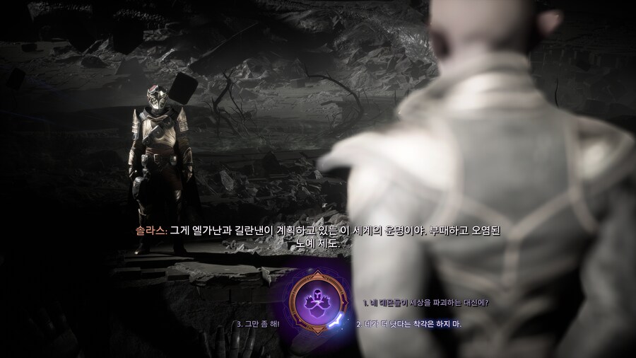 베일가드) 솔라스 이새끼 존나 웃긴점 ㅋㅋㅋㅋ_1.png