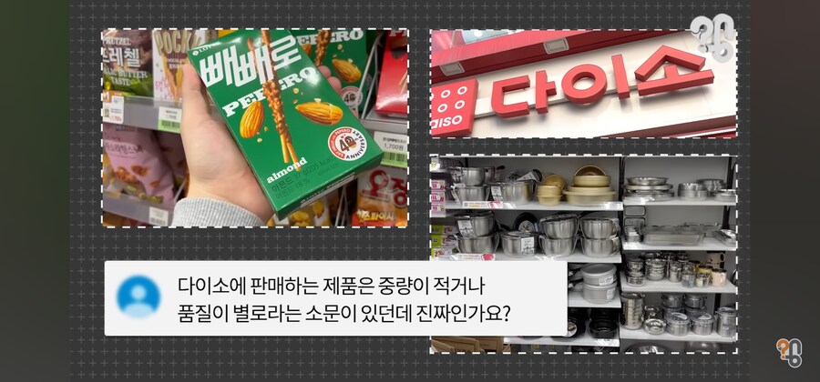 "다이소 과자는 왜 쌀까?" 직접 비교해봤습니다._10.png