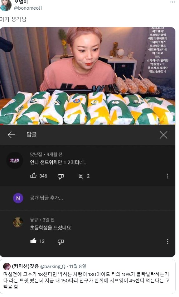 초등학생을 드셨네요.jpg_1.png
