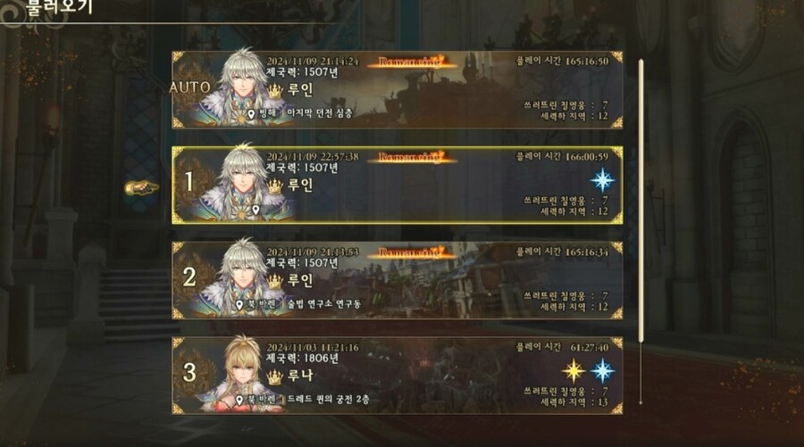 로맨싱 난이도 7영웅 잡았네요._1.jpg