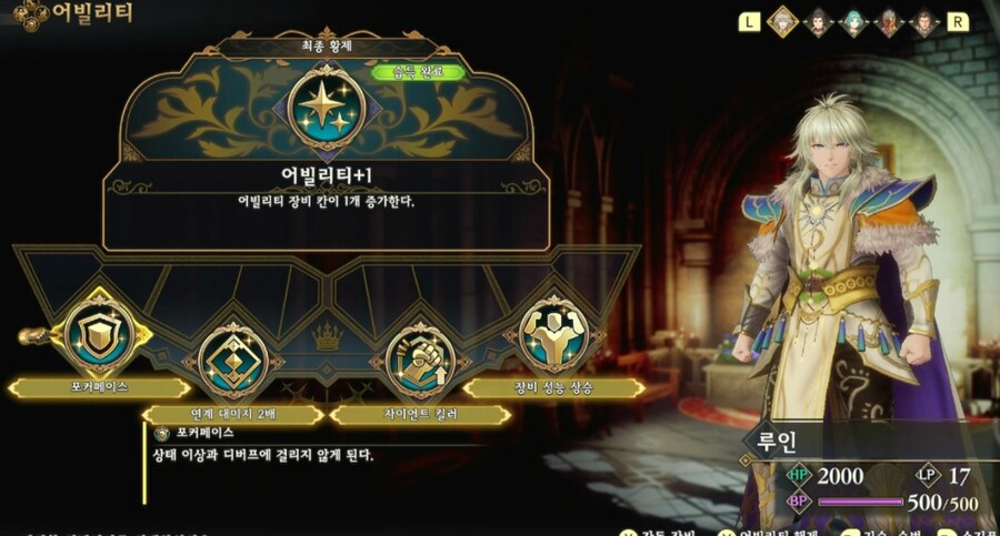 로맨싱 난이도 7영웅 잡았네요._15.jpg