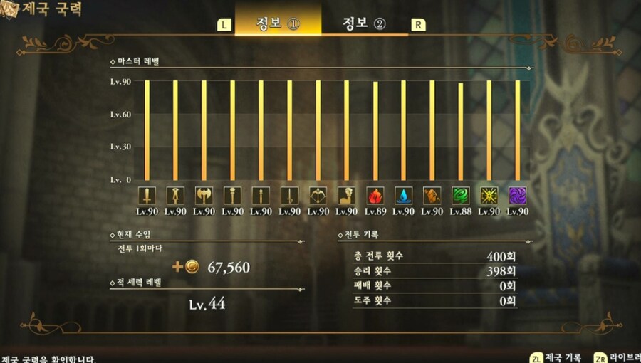 로맨싱 난이도 7영웅 잡았네요._25.jpg