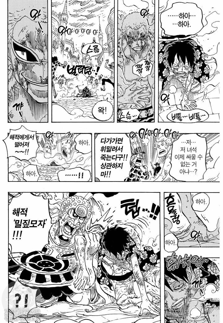 원피스 1131화 스포)로키보다 도황이 대단한 이유_2.jpg