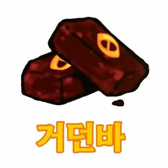 림버스) 다음 거던바는 무슨 맛으로 나올까?_2.webp