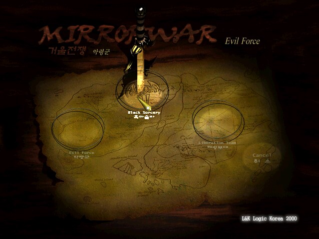 (거울전쟁)그 시절 게임 난이도특_4.png