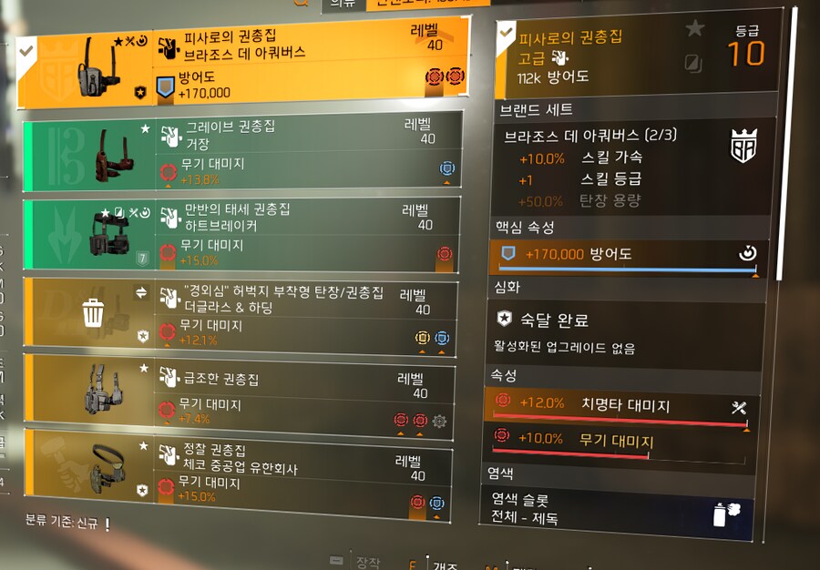 초보 빌드 질문_8.png