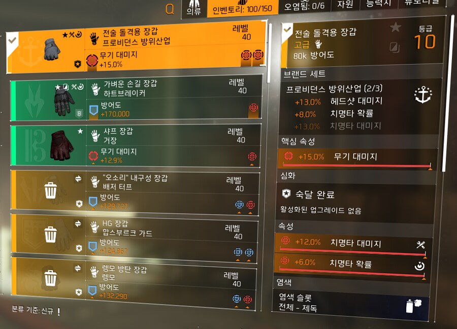 초보 빌드 질문_12.png