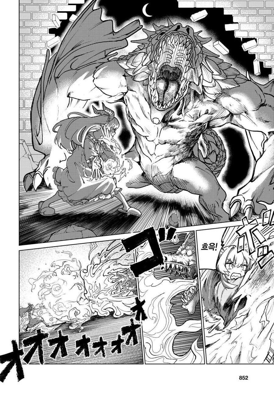 마왕이랑 용사랑 같이 동거하는 만화_20.jpg