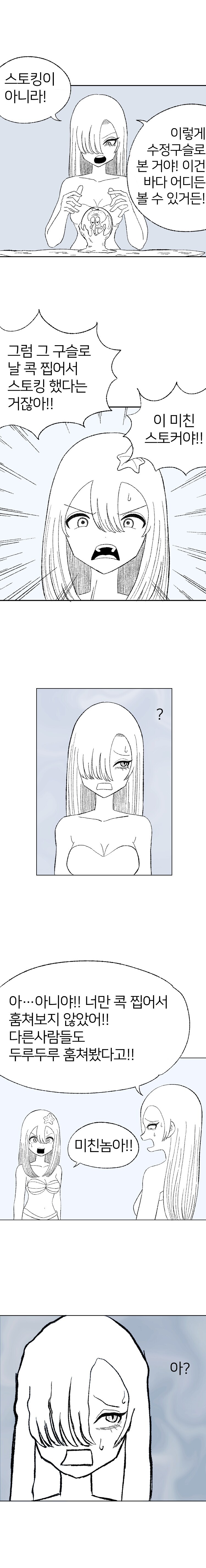 충격적인 인어공주와 마녀 만화_3.jpg