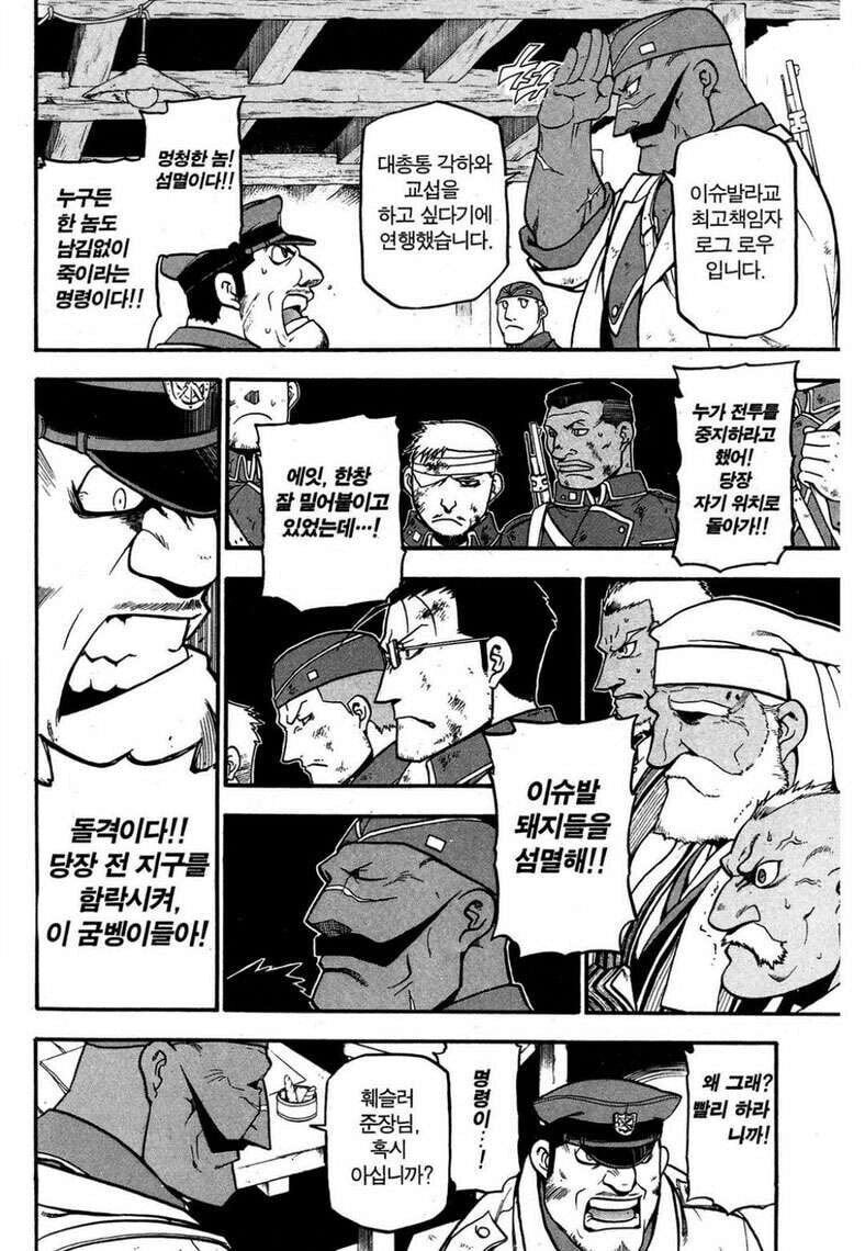 강연금) 나라를 위해 헌신한 군인의 최후_1.jpg