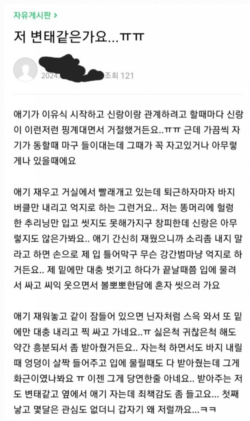 강압적으로 당하는걸 좋아하는 유부녀..jpg_3.jpg
