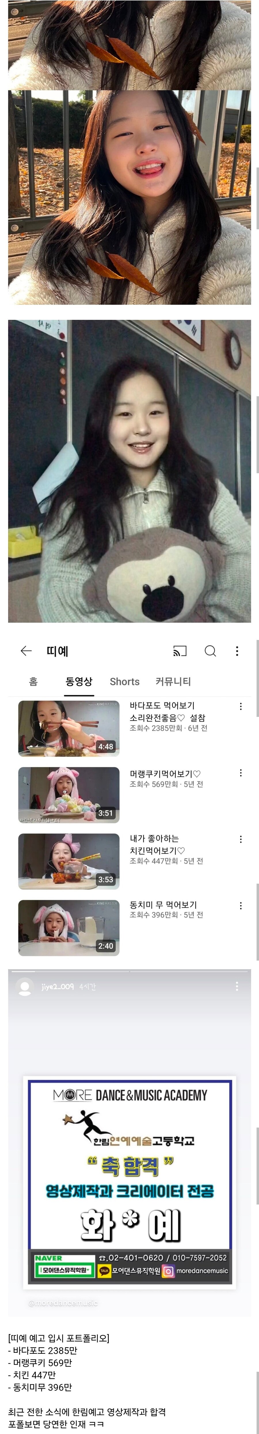 키즈유튜버 띠예근황_1.jpg