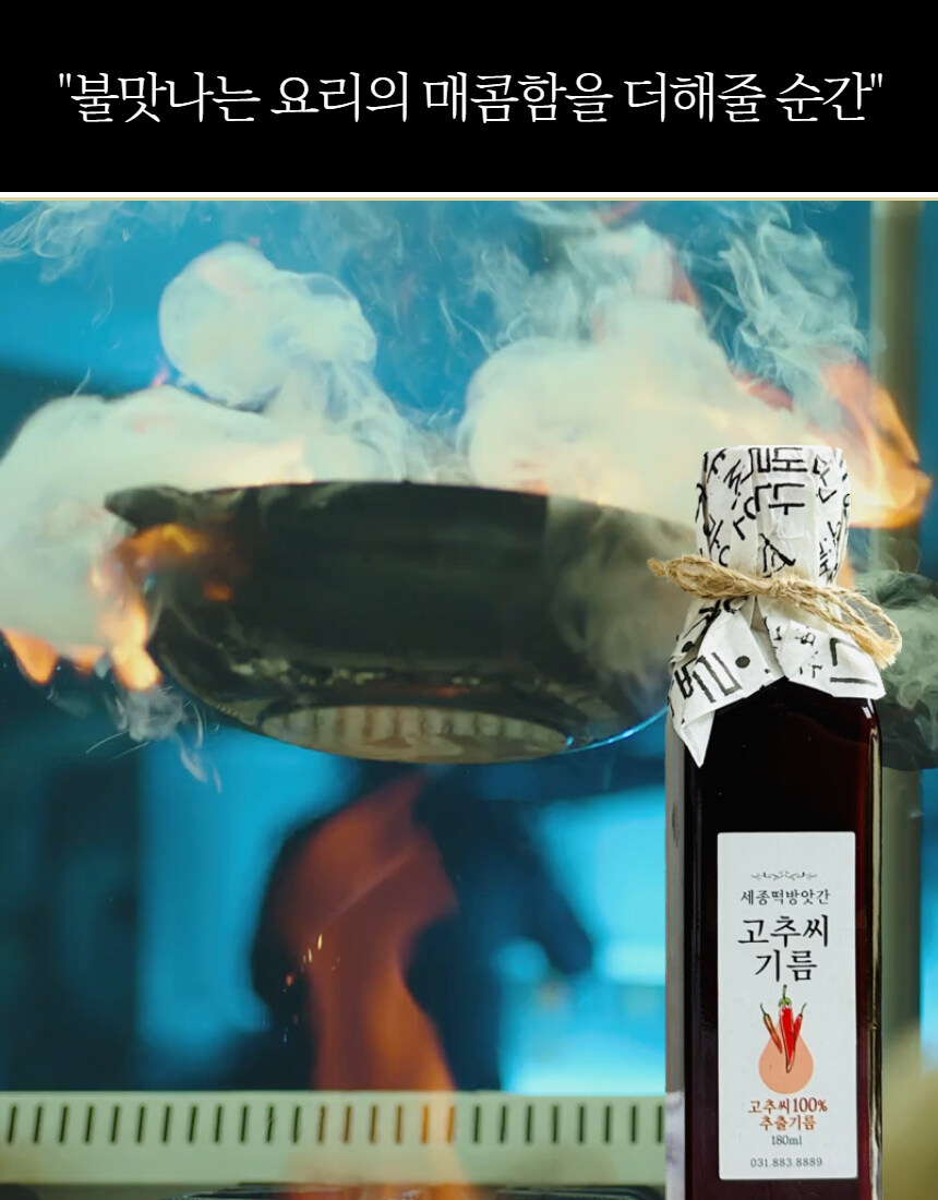 [네이버]생들기름 참기름 고추씨기름 3종 세트를 4만원대로~!_4.jpg