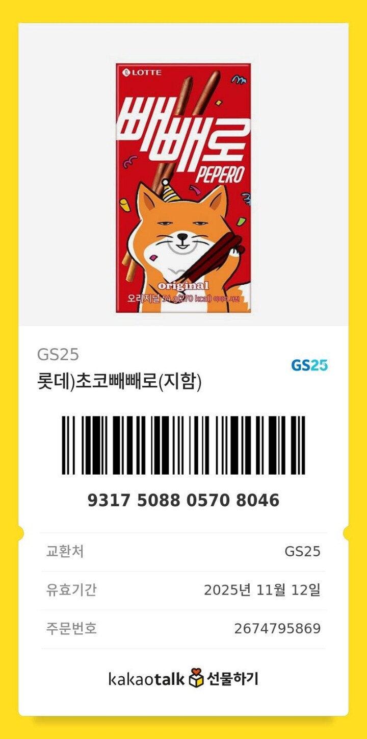 >> 빼빼로 무료 다운로드# 1.7 fd립버전 (즉시)_7.jpg