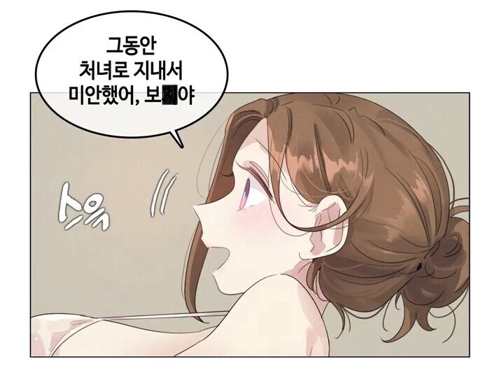 자신의 몸한테 사과하는 여자_1.jpg