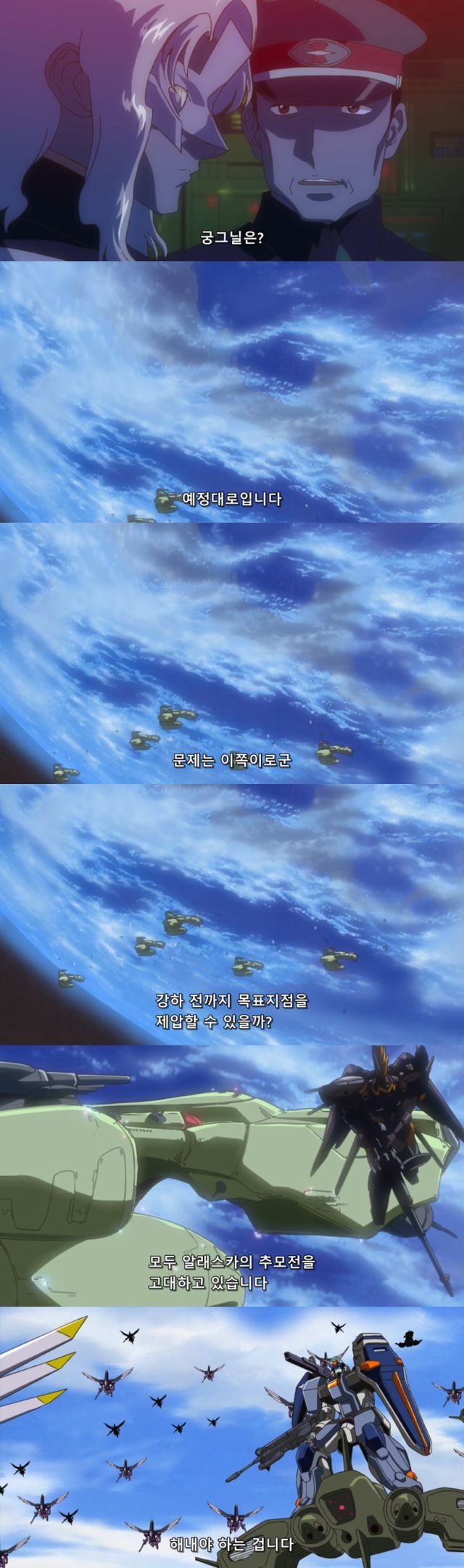 [건담 seed] 이거시 연합군의 비밀병기다!_3.jpg