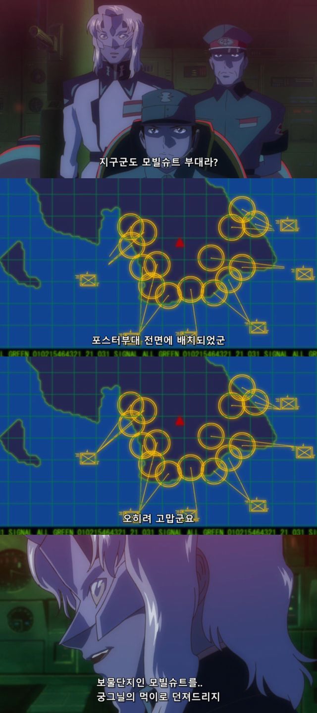 [건담 seed] 이거시 연합군의 비밀병기다!_9.jpg