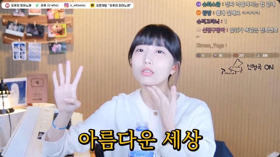 작은 가슴을 가진 피아노 유튜버 채널의 연주 신청곡_11.png