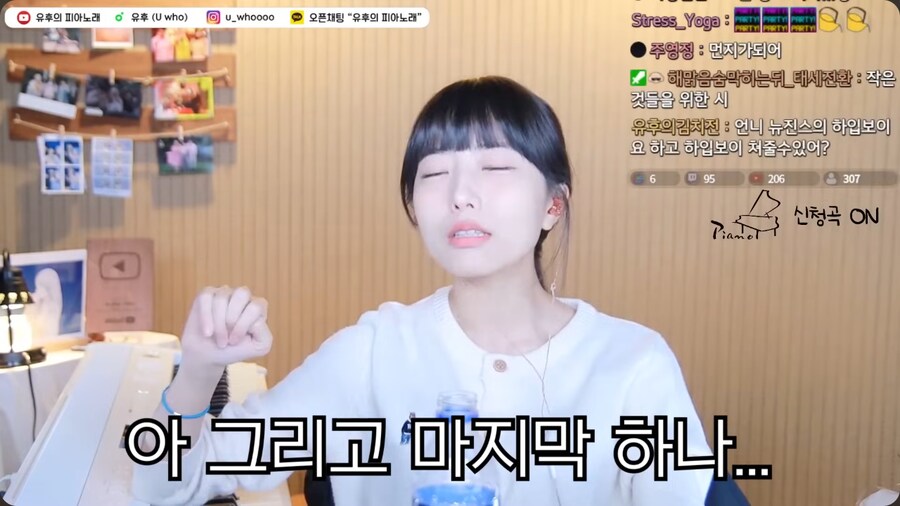 작은 가슴을 가진 피아노 유튜버 채널의 연주 신청곡_16.png