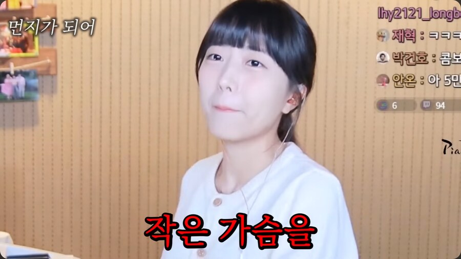 작은 가슴을 가진 피아노 유튜버 채널의 연주 신청곡_31.png