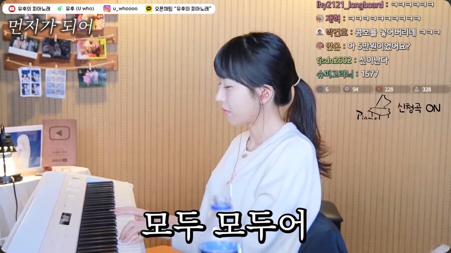 작은 가슴을 가진 피아노 유튜버 채널의 연주 신청곡_32.png