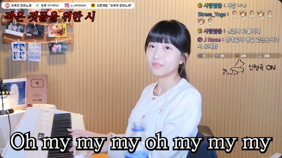 작은 가슴을 가진 피아노 유튜버 채널의 연주 신청곡_34.png