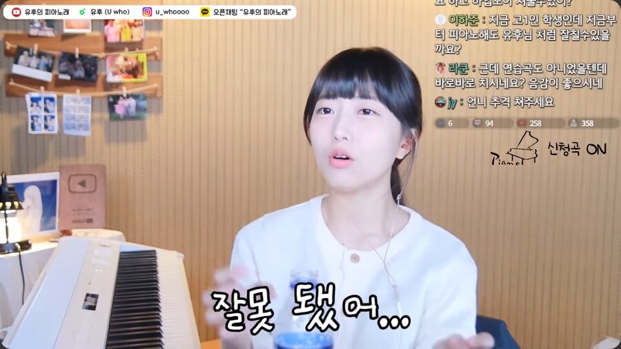 작은 가슴을 가진 피아노 유튜버 채널의 연주 신청곡_41.png