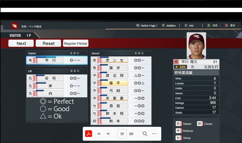 프로스피 2024-2025 영문화 패치가 나오는것 같습니다._4.png