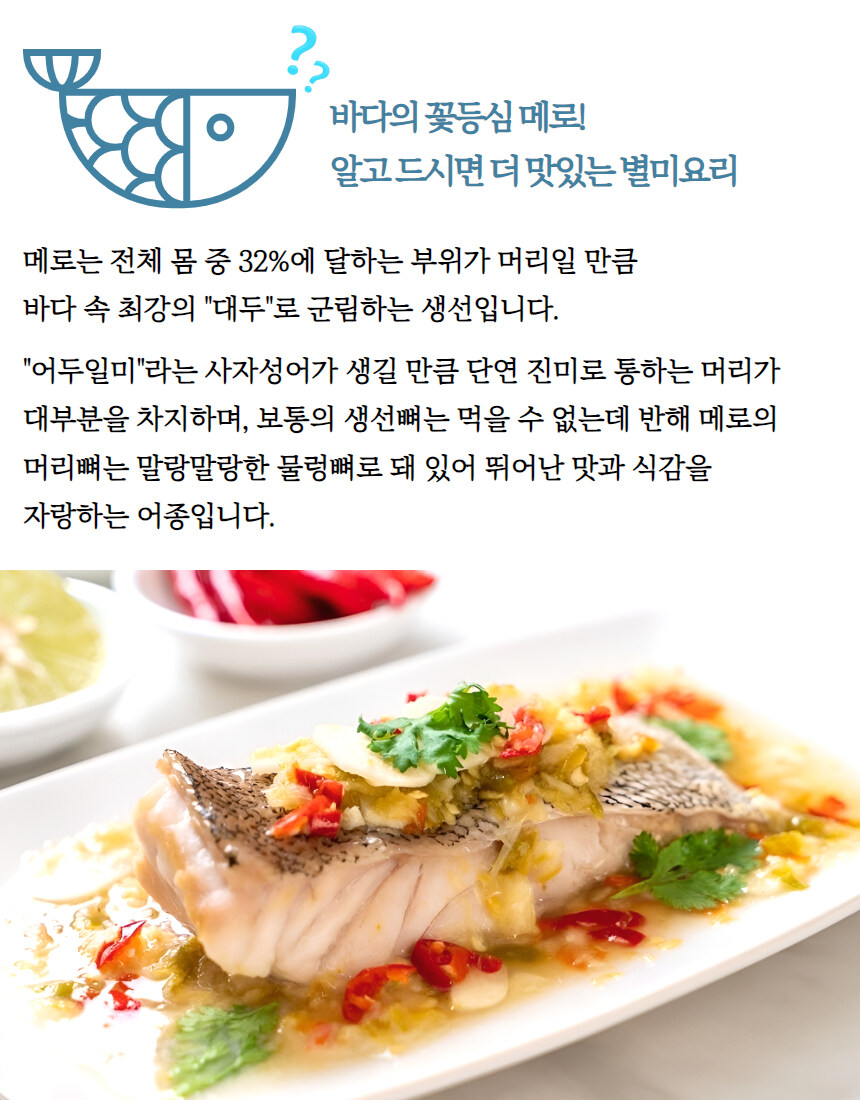 [네이버] 3차 완판 예정, 메로매운탕 목살구이가 3만원대~!!_6.jpg