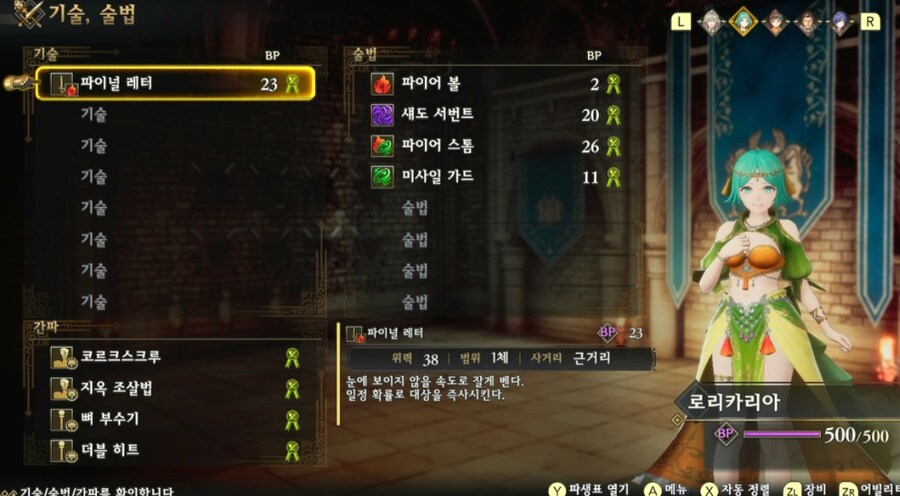 로맨싱 난이도 드레드 퀸 클리어_6.jpg