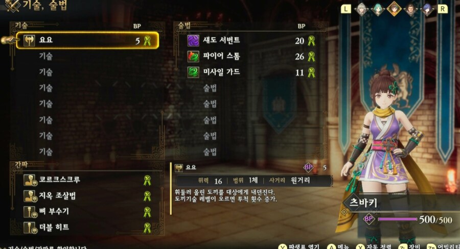 로맨싱 난이도 드레드 퀸 클리어_7.jpg