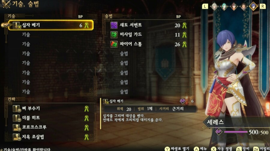 로맨싱 난이도 드레드 퀸 클리어_9.jpg