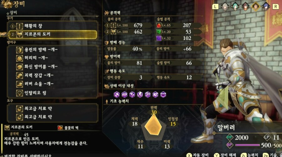 로맨싱 난이도 드레드 퀸 클리어_15.jpg