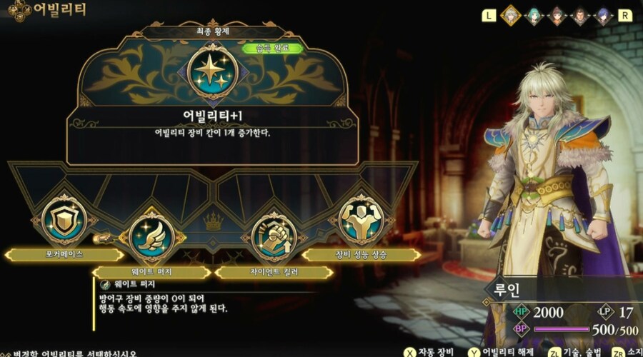 로맨싱 난이도 드레드 퀸 클리어_17.jpg