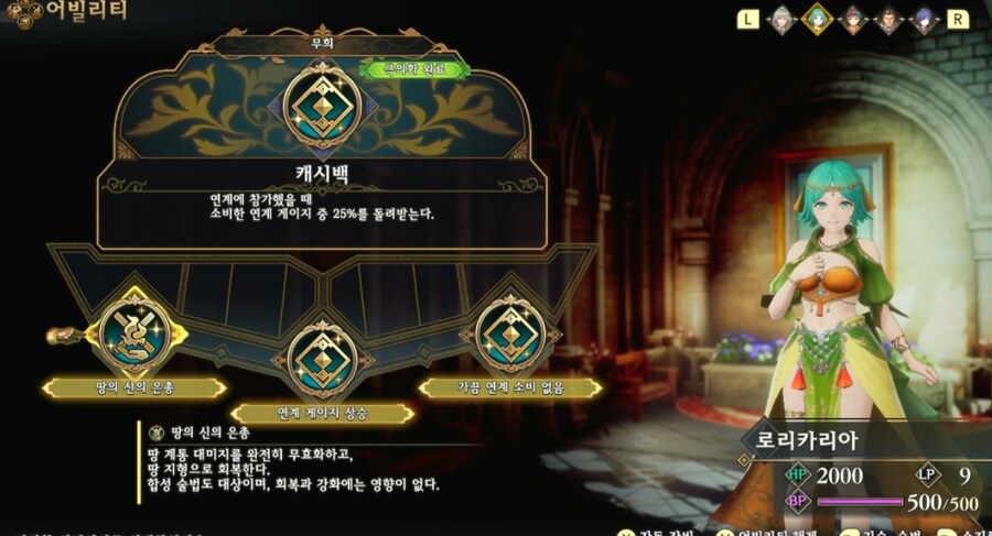 로맨싱 난이도 드레드 퀸 클리어_18.jpg