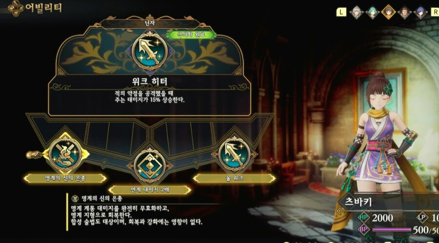 로맨싱 난이도 드레드 퀸 클리어_19.jpg