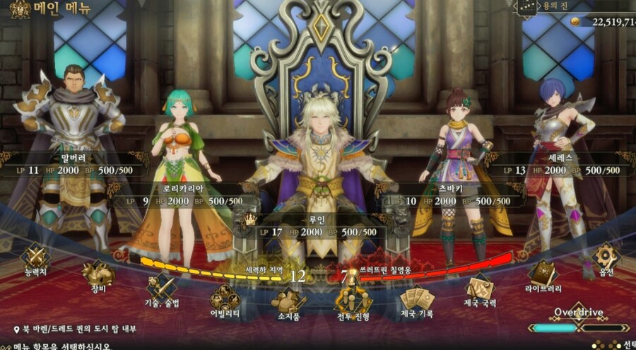 로맨싱 난이도 드레드 퀸 클리어_22.jpg