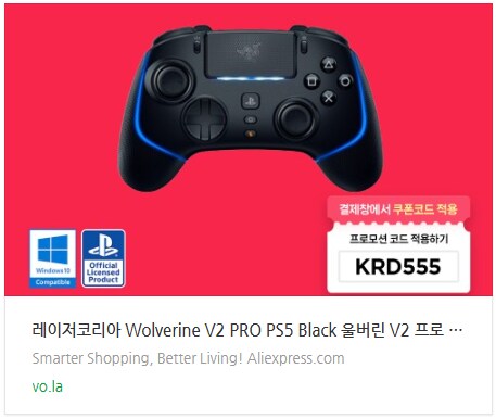무조건 클릭하세요! Razer 게이밍기어 알리광군제참여!(알리할인코드/광군제쿠폰)_5.png
