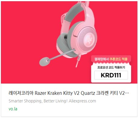 무조건 클릭하세요! Razer 게이밍기어 알리광군제참여!(알리할인코드/광군제쿠폰)_7.png