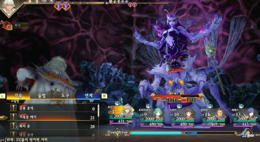 로맨싱 난이도 드레드 퀸 클리어_23.jpg