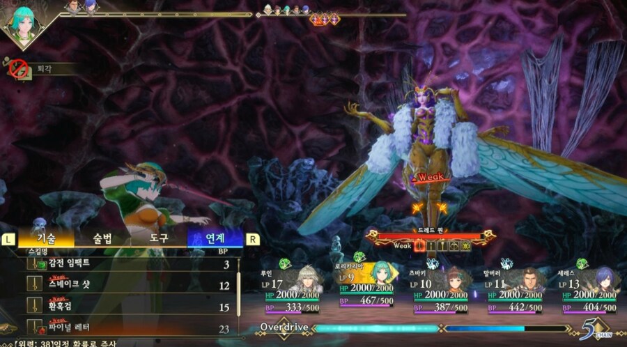 로맨싱 난이도 드레드 퀸 클리어_24.jpg